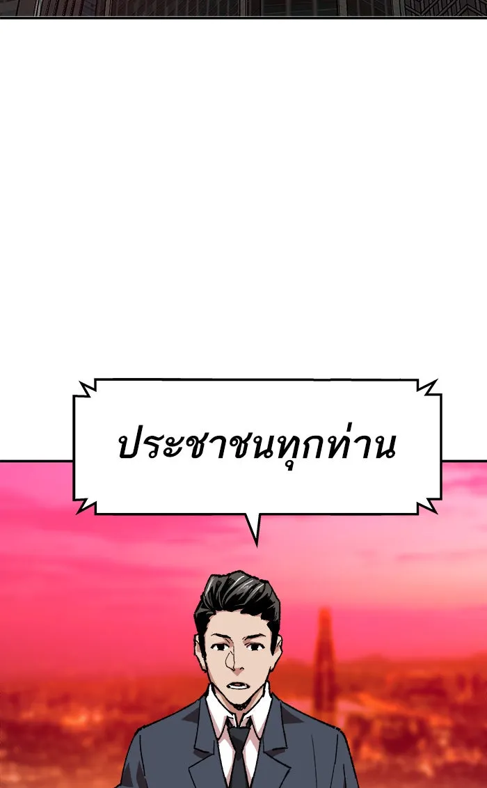 ยอดคนเลเวลทะลุ ตอนที่ 11 กิลด์บังแพสุดแข็งแกร่ง (7) รูปที่ 55