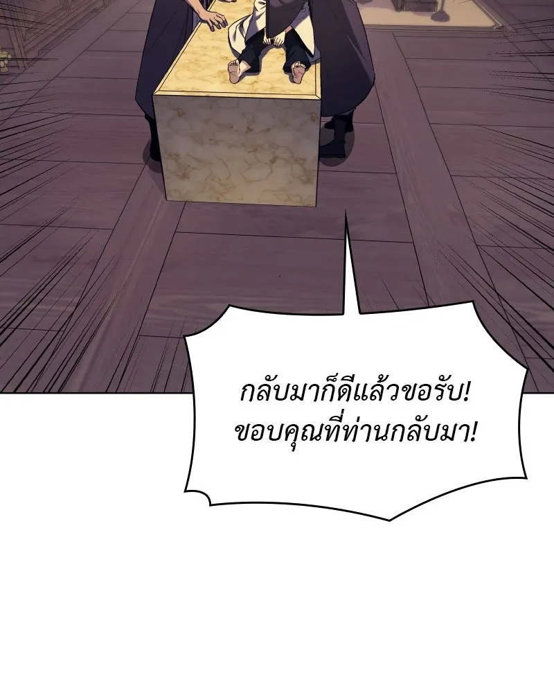 เกิดอีกทีเป็นว่าที่ประมุขลัทธิมาร ตอนที่ 107 รูปที่ 233