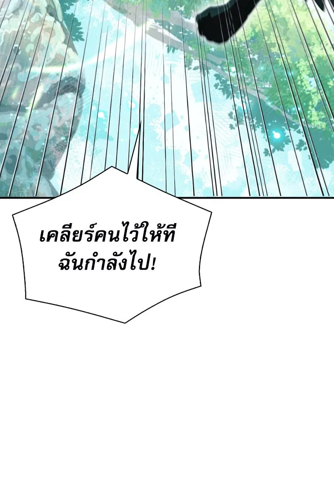 ดรูอิดแห่งสถานีโซล ตอนที่ 179 รูปที่ 11