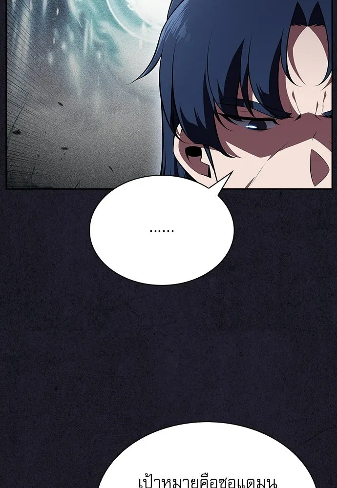 ครัวผู้กล้าท้าให้ชิม ตอนที่ 29 รูปที่ 115