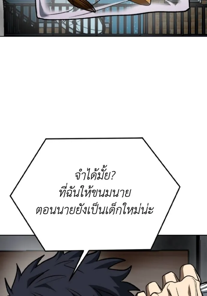 ราชาแห่งอ็อกทากอน ตอนที่ 143 รูปที่ 61