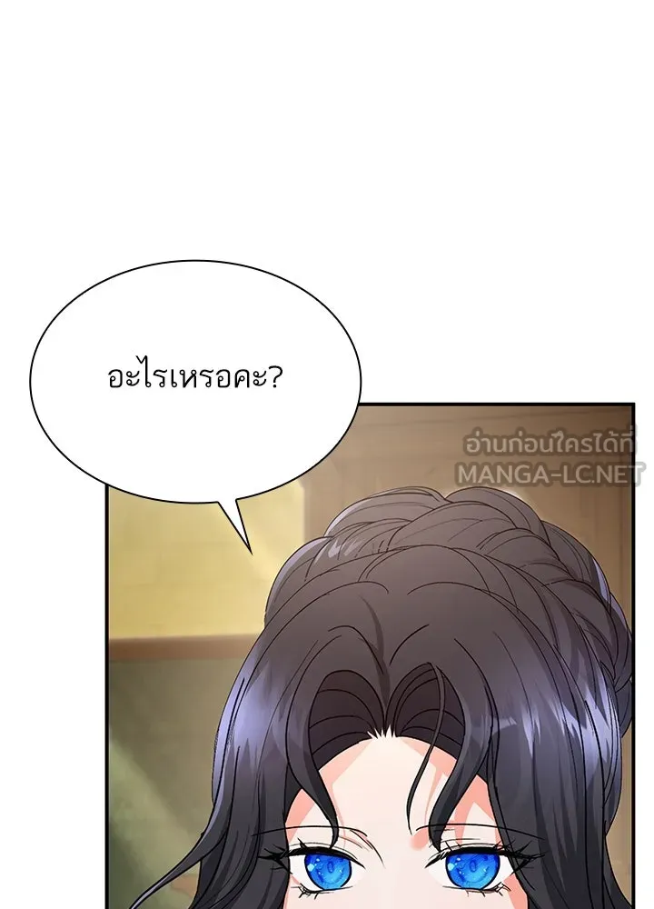 อดีตภรรยาของพระเอกหนุ่มจอมคลั่งรัก ตอนที่ 68 รูปที่ 114