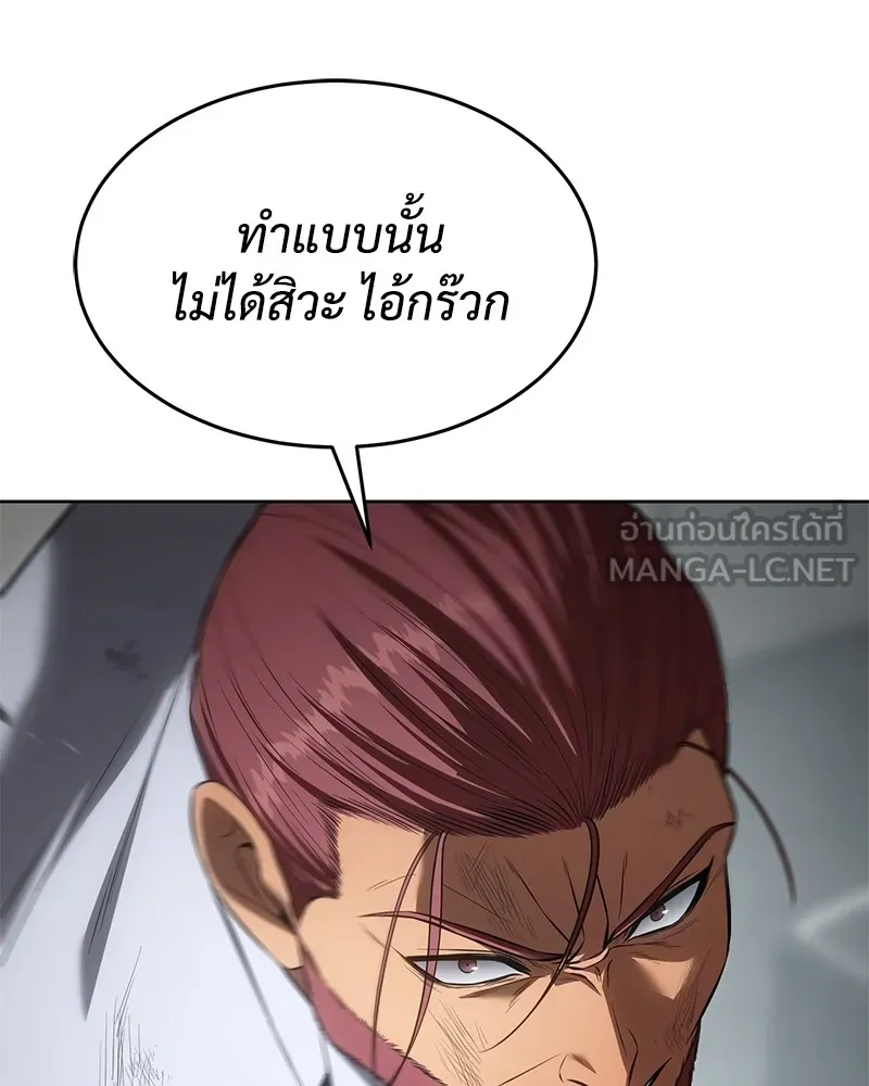 แบคXX ตอนที่ 80 รูปที่ 87