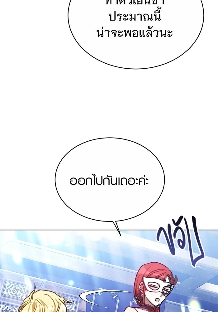 เหตุผลที่ฉันนอกใจ ตอนที่ 30 รูปที่ 94