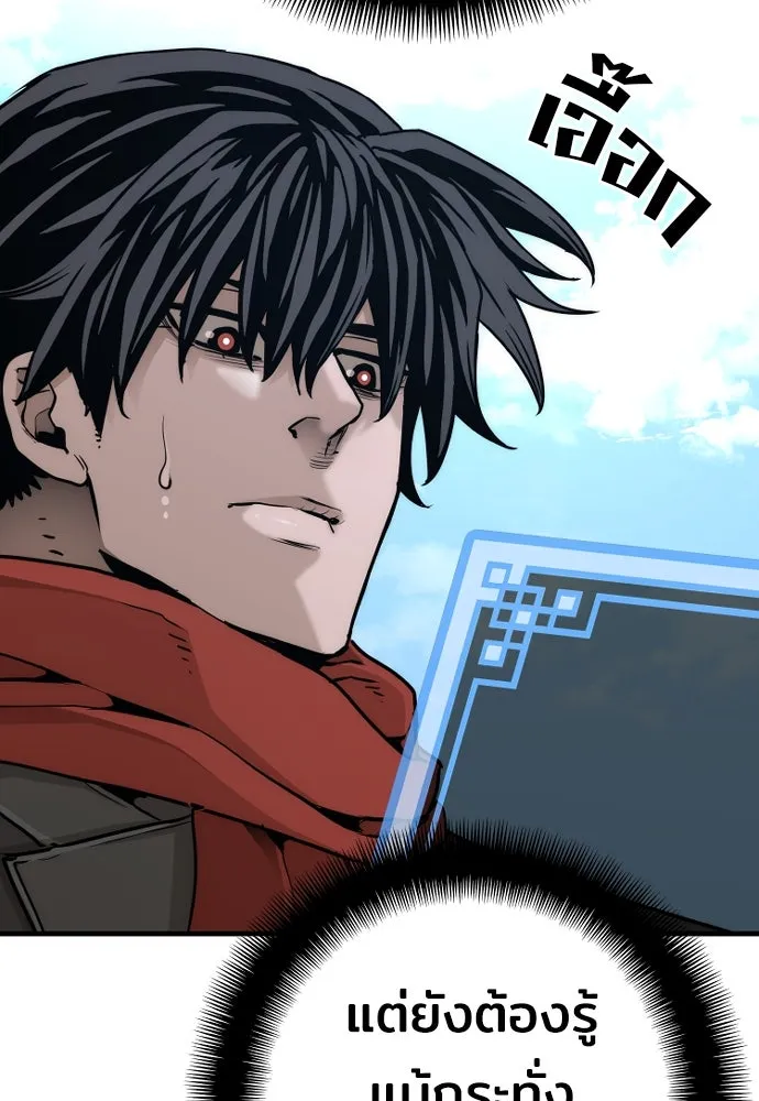 เส้นทางสู่เทพมาร ตอนที่ 75 รูปที่ 49