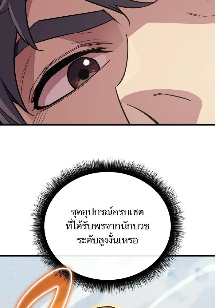 เริ่มเกมพร้อม 13 คุณสมบัติลับ ตอนที่ 17 รูปที่ 10
