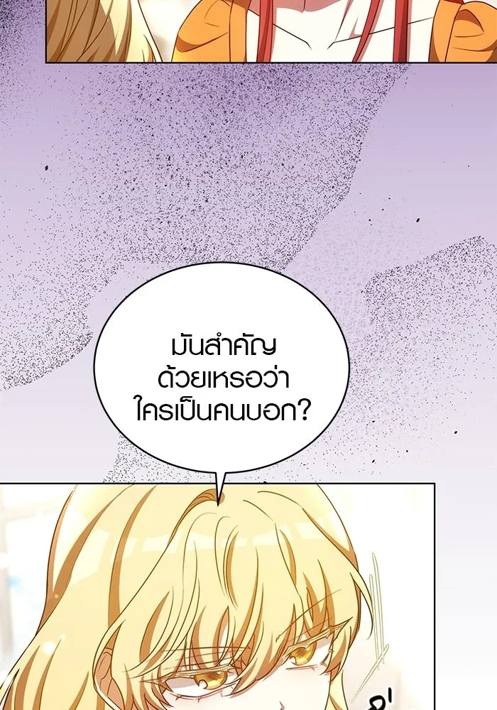 เหตุผลที่ฉันนอกใจ ตอนที่ 91 รูปที่ 13