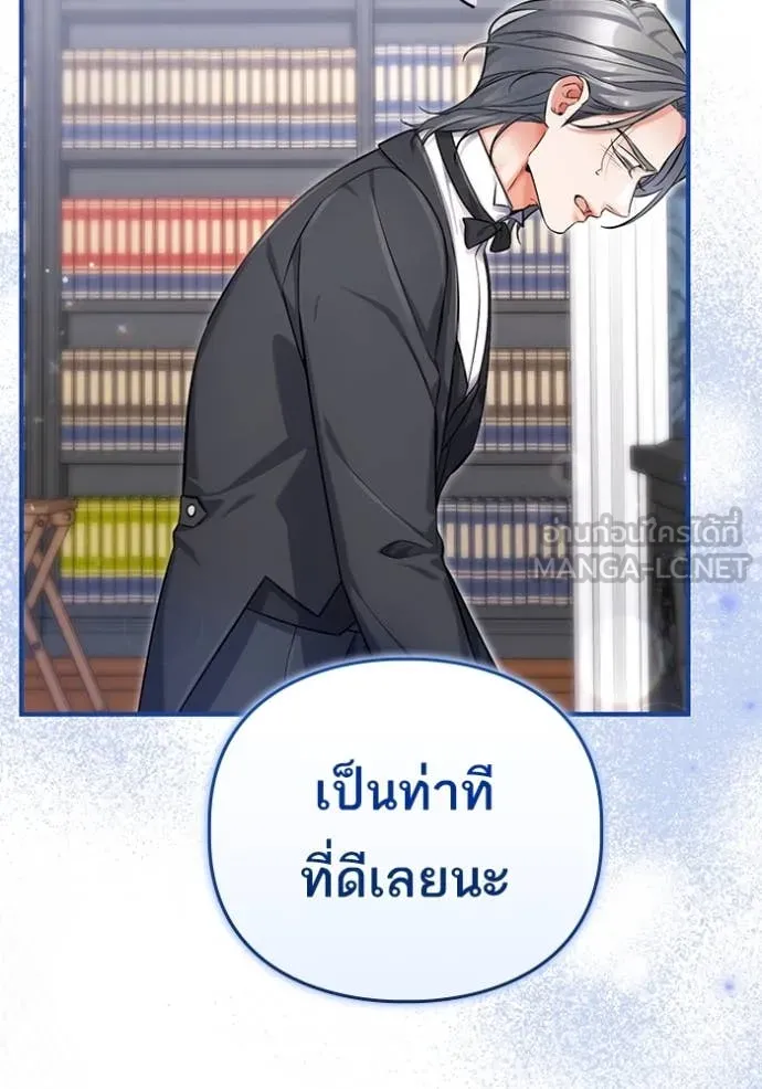 แด่ตัวละครโปรด ตอนที่ 118 รูปที่ 92