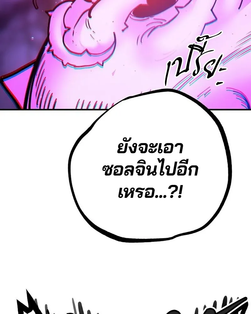 Player ตอนที่ 214 รูปที่ 112