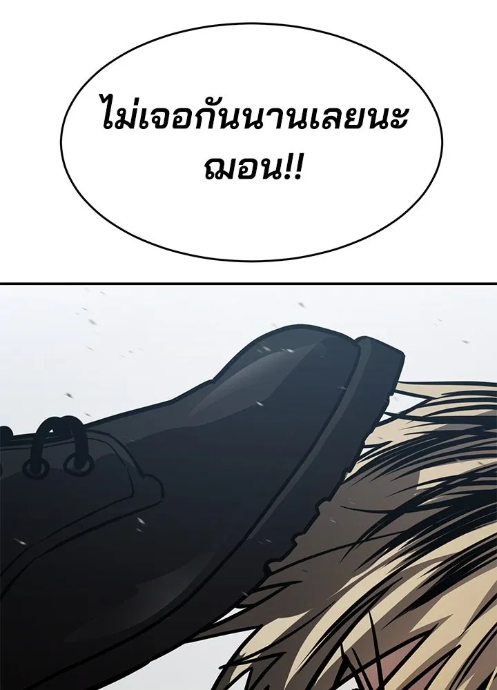 กฎเหล็กบ้านสายลับ ตอนที่ 25 รูปที่ 206