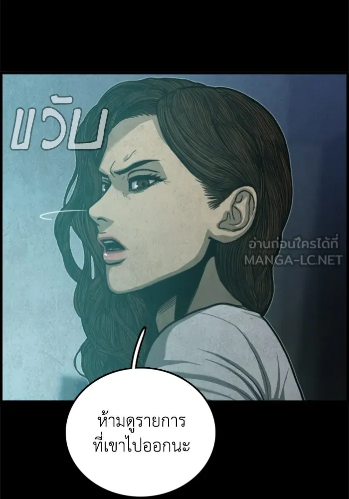 ตกศพสยอง ตอนที่ 28 รูปที่ 93