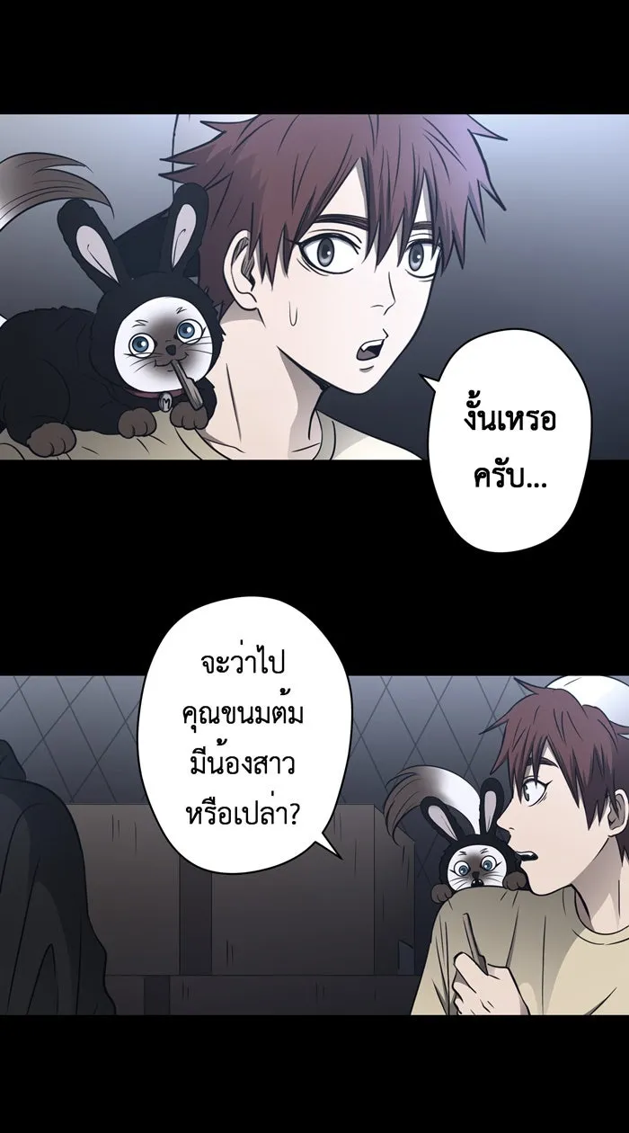 Hunter Game ตอนที่ 49  บทสนทนาของเด็กหนุ่ม รูปที่ 19