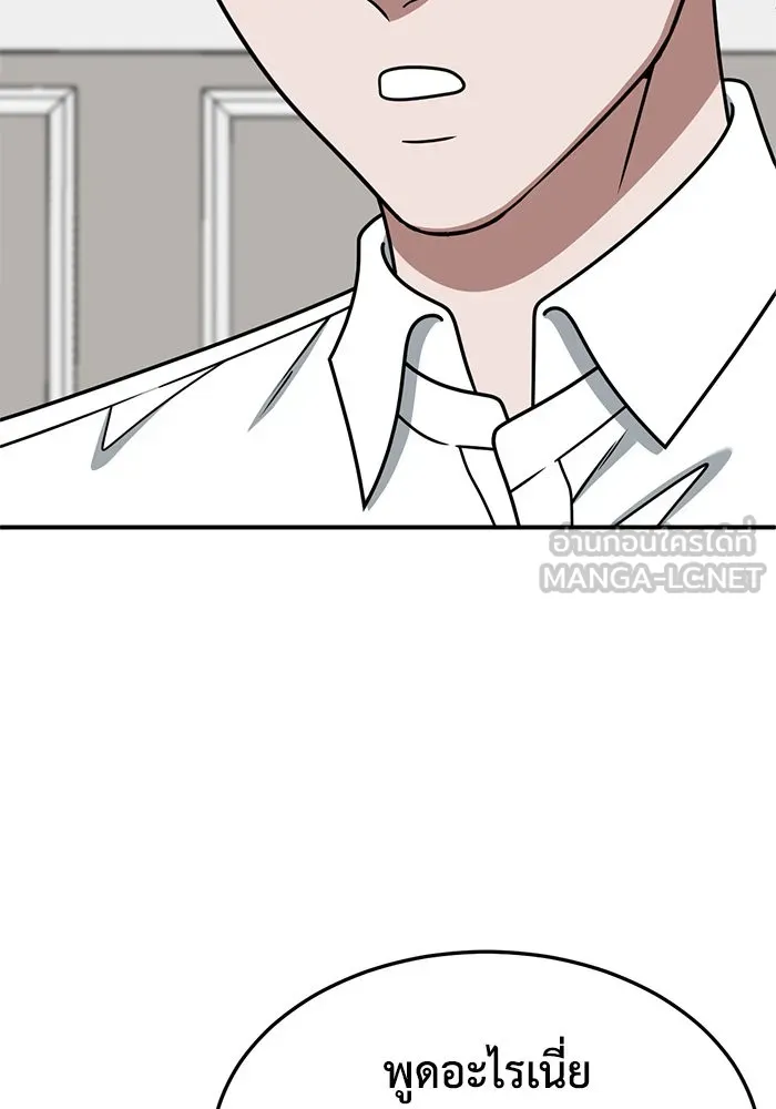 ช่วยเปลี่ยนฉันที ตอนที่ 255. ซีซัน 2 รูปที่ 66