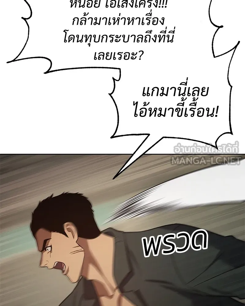 แบคXX ตอนที่ 32 รูปที่ 42