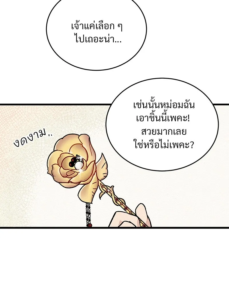 ข้าต้องไม่ใช่พระชายา ตอนที่ 26 รูปที่ 67