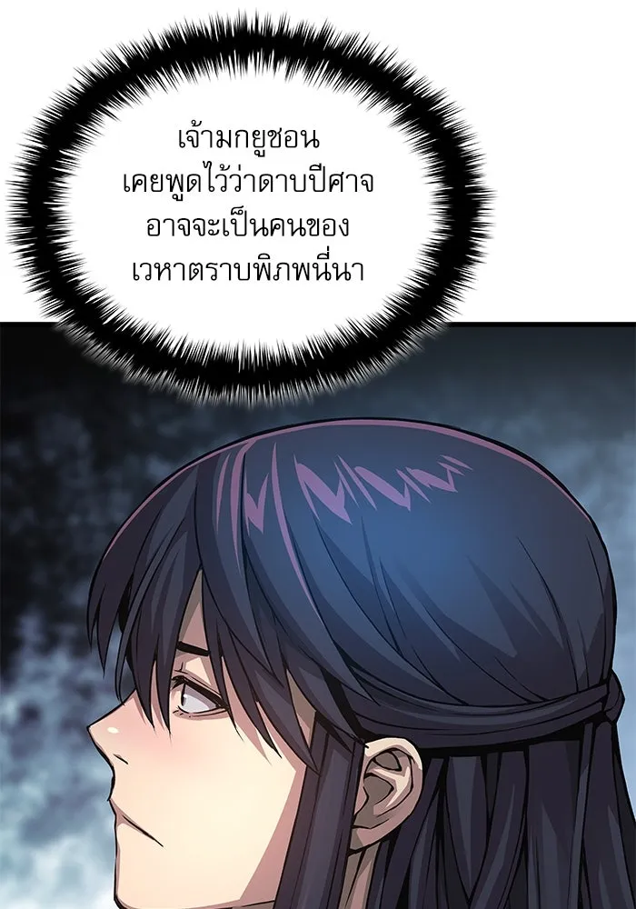 ลับลางลวง ตอนที่ 64 เป้าหมาย รูปที่ 115