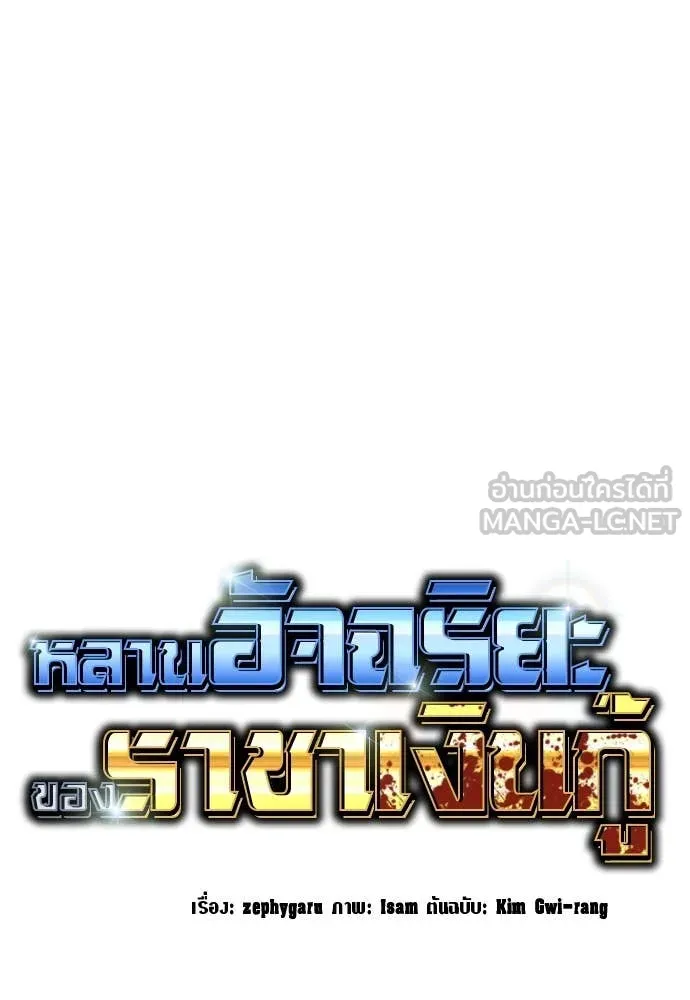 หลานอัจฉริยะ ตอนที่ 68 รูปที่ 13