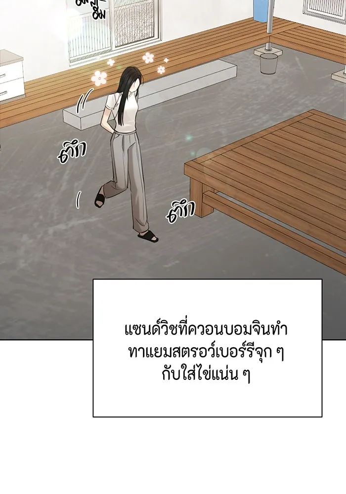 เพียงรุ่งอรุณ ตอนที่ 44 รูปที่ 70