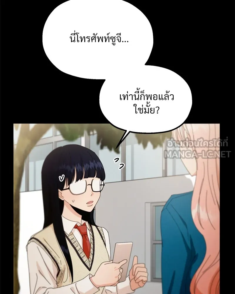 Pyramid Game เกมพีระมิด ตอนที่ 59 รูปที่ 90