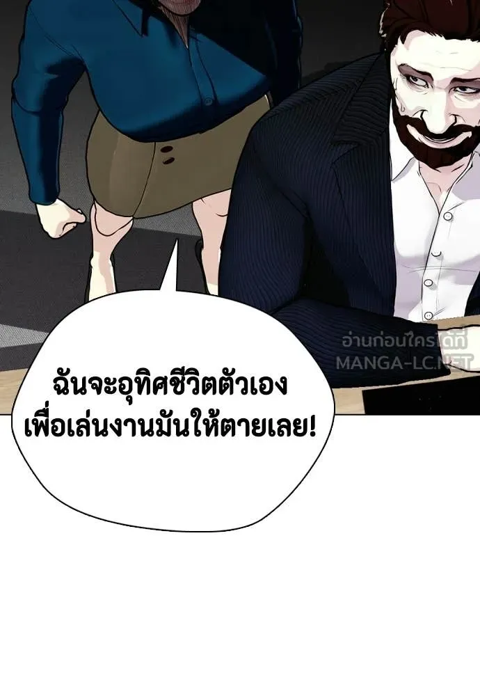 หมาหัวเน่า ตอนที่ 146 รูปที่ 193