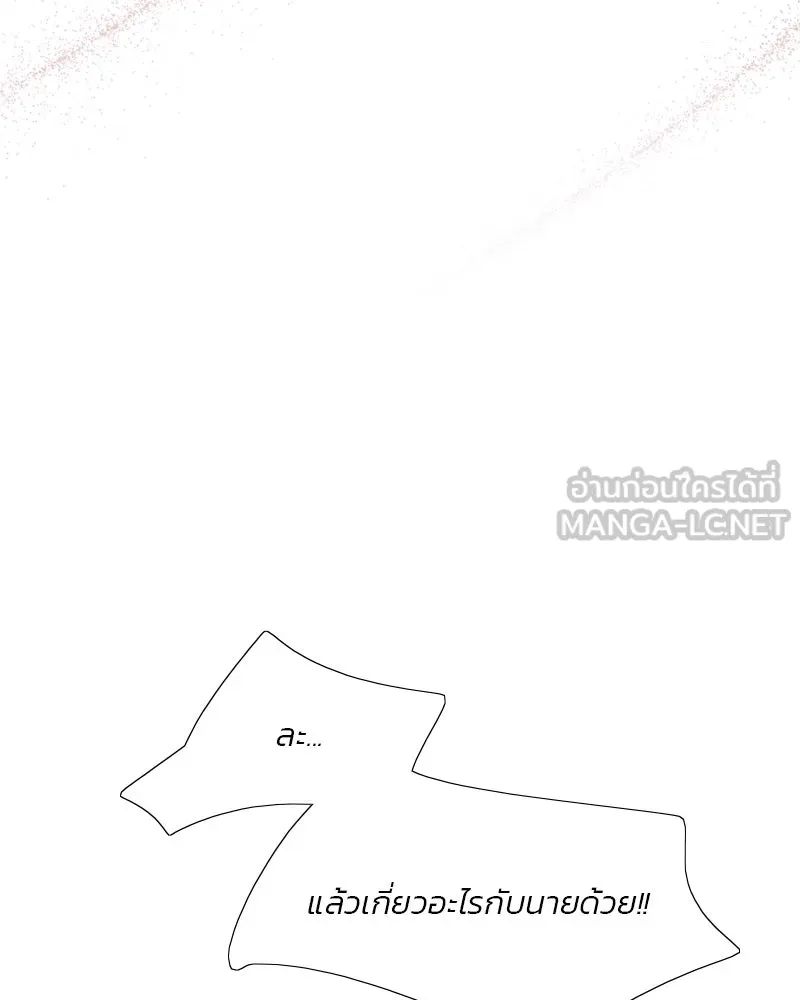 เซเรน่า ตอนที่ 64 รูปที่ 129