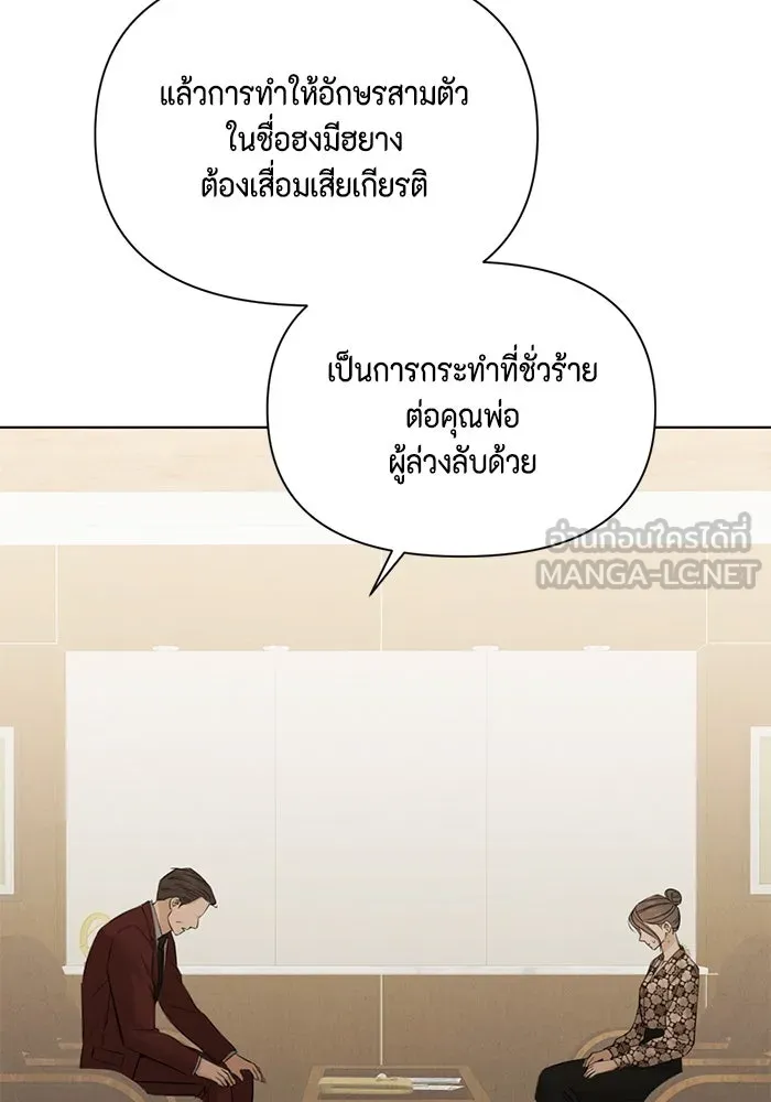 เพียงรุ่งอรุณ ตอนที่ 65 รูปที่ 75