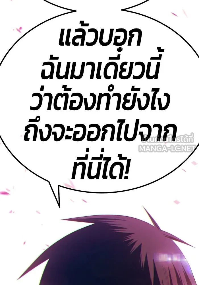 +99 ท่อนไม้พร้อมบวก ตอนที่ 68 รูปที่ 315