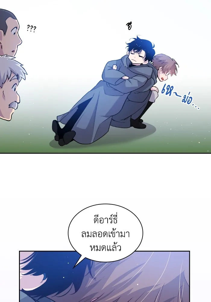 ฟิลเลียโรเซ่กับคำทำนายแห่งมงกุฎหนาม ตอนที่ 129 รูปที่ 61