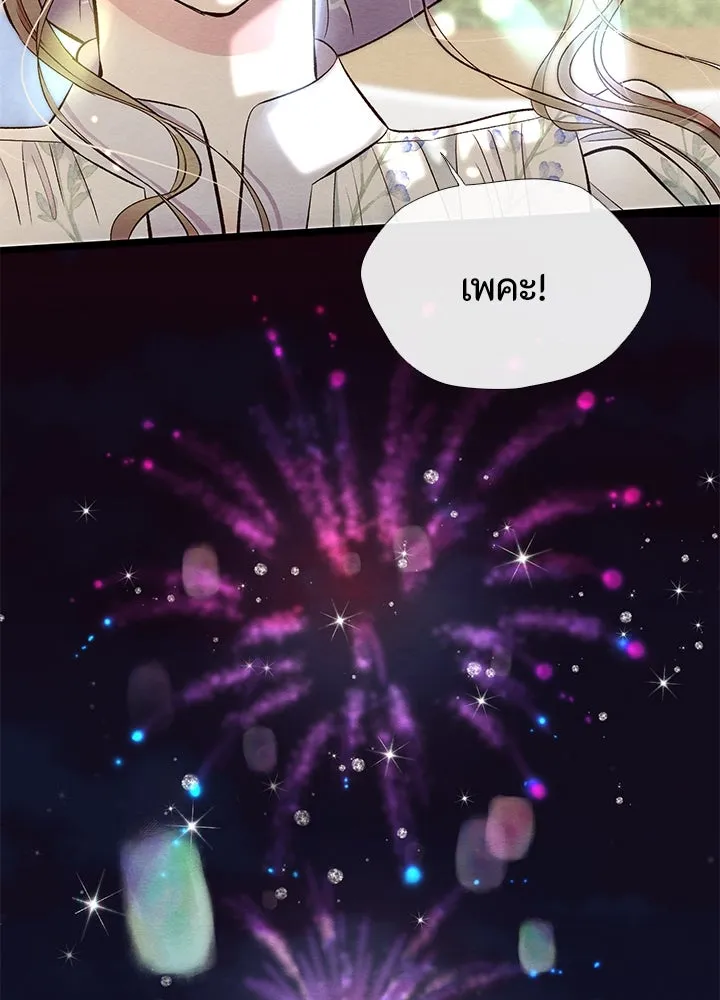 องค์ชายผู้อื้อฉาว ตอนที่ 25 รูปที่ 44