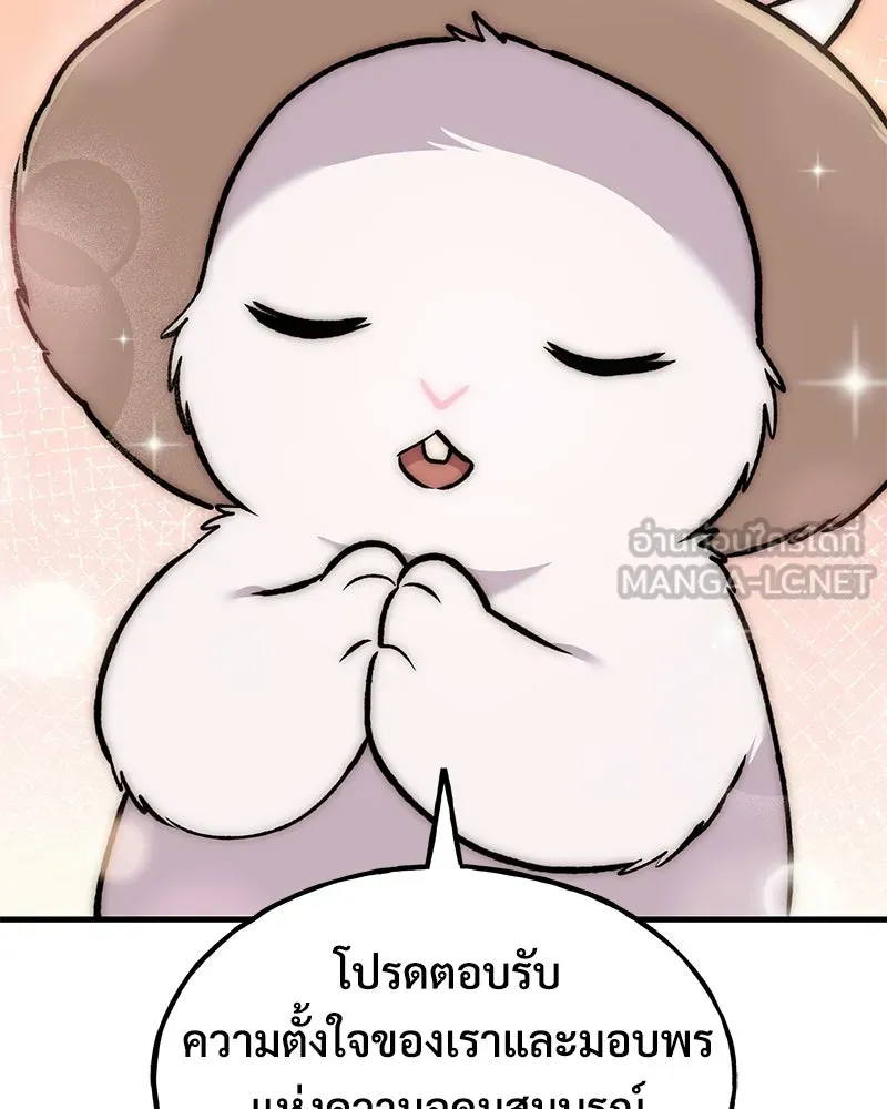 ปลูกผักพิชิตหอคอย ตอนที่ 107 รูปที่ 90