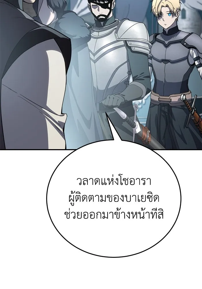 ยอดนักดาบผู้โอบอุ้มดารา ตอนที่ 24 รูปที่ 103