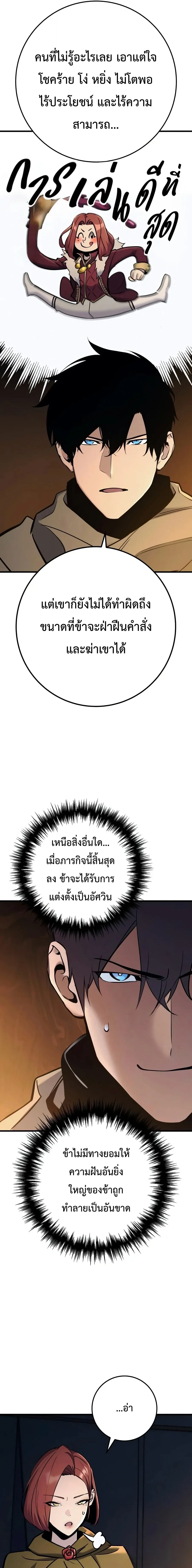 The Wandering Knight_s Survival Manual การเอาช_ว_ตรอด ของอ_ศว_นพเนจร ตอนที่ ตอนที่ 45 รูปที่ 26