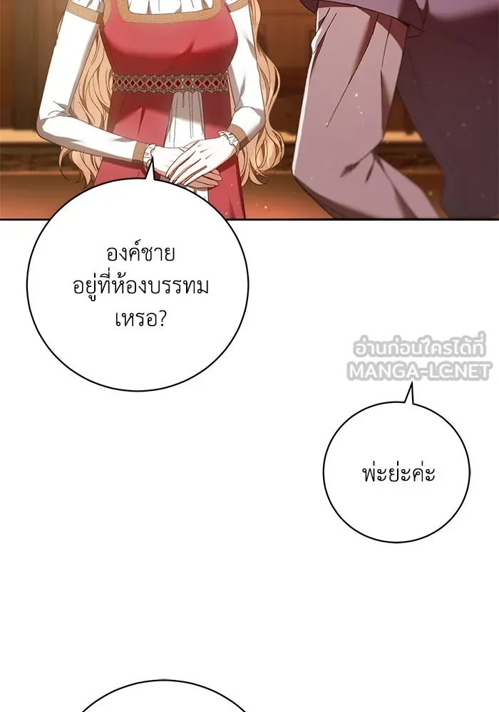 ย้อนเวลาพลิกชะตาทายาท ตอนที่ 34 รูปที่ 15