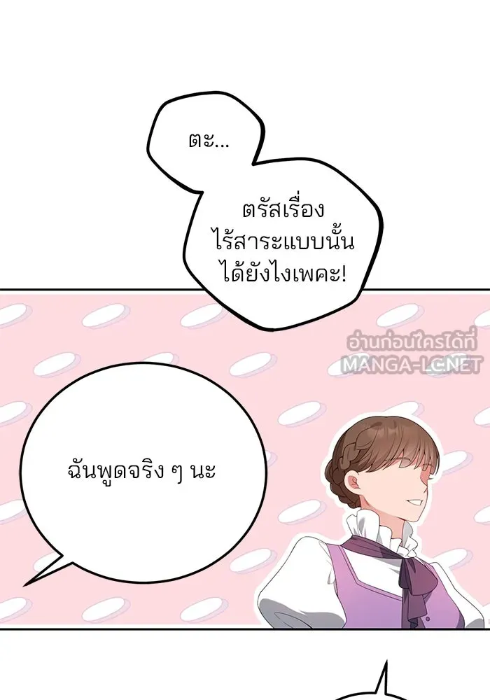 แผนหย่าสามีทรราช ตอนที่ 65 รูปที่ 60