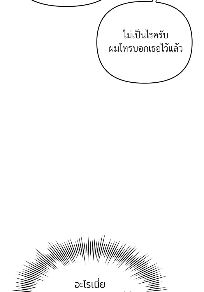 รักน้ำ รักปลา รักเธอนะ ตอนที่ 31 ปลาที่อยากปกป้อง รูปที่ 10