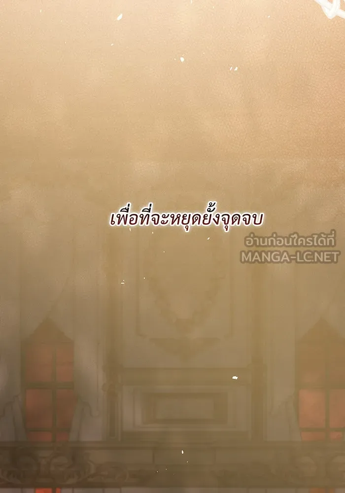 หนูน้อยทรราช ตอนที่ 79 รูปที่ 30