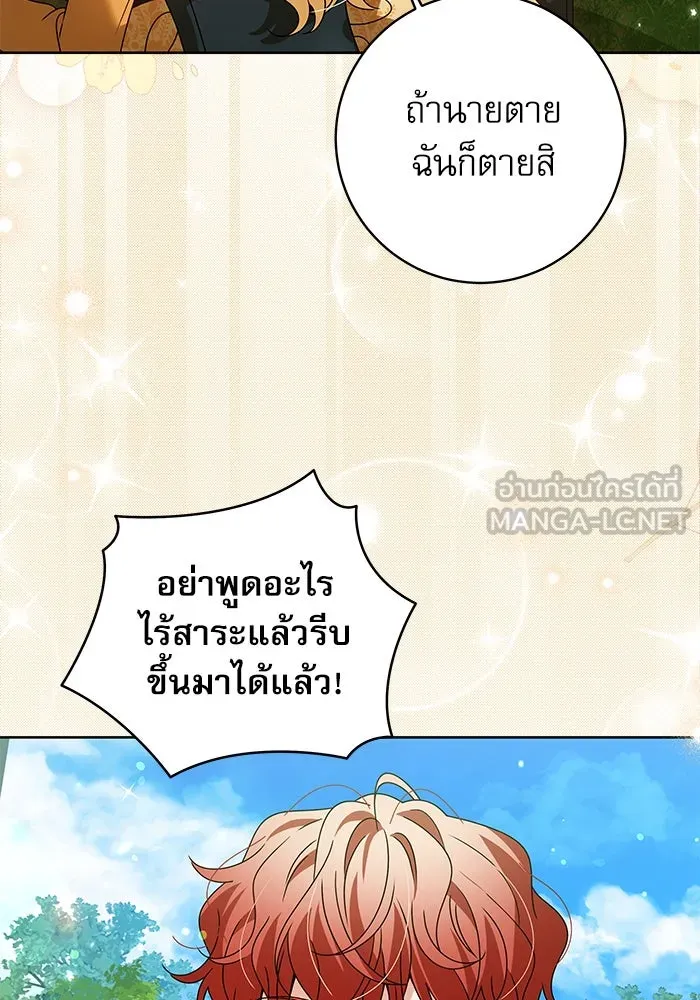 ครอบครัวตัวร้ายปล่อยฉันไปเถอะ ตอนที่ 16 รูปที่ 51
