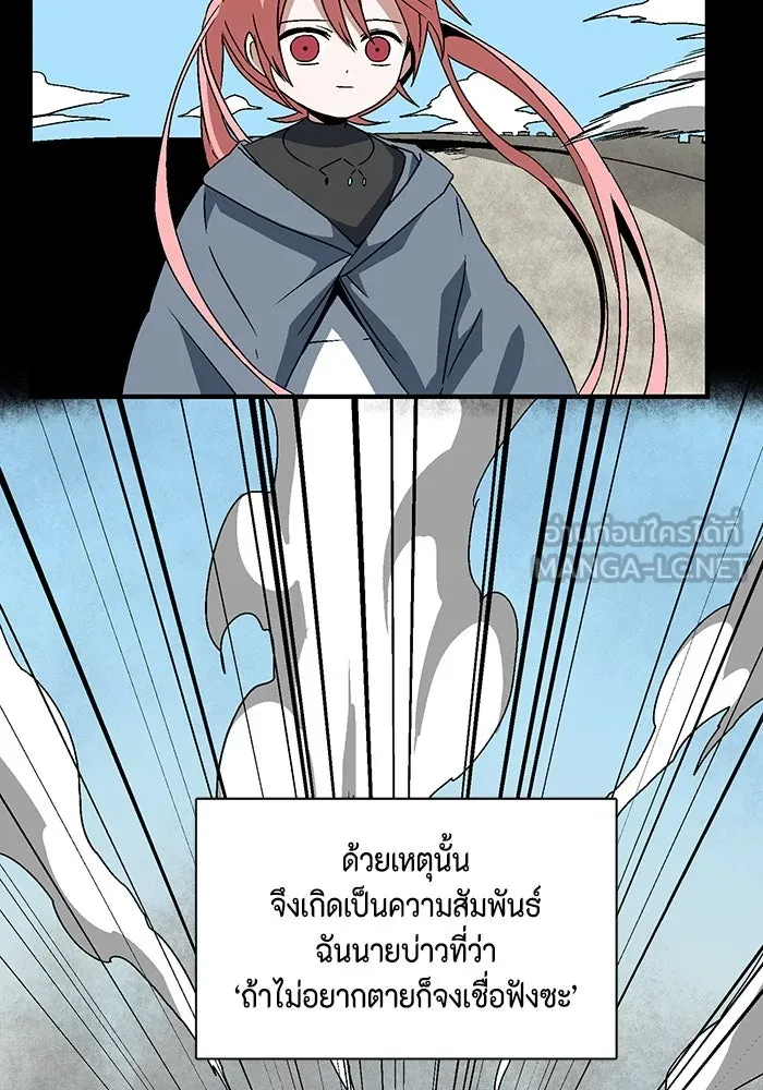 หนึ่งก้าวสู่เจ้ามาร ตอนที่ 45 ปะทะ (1) รูปที่ 6