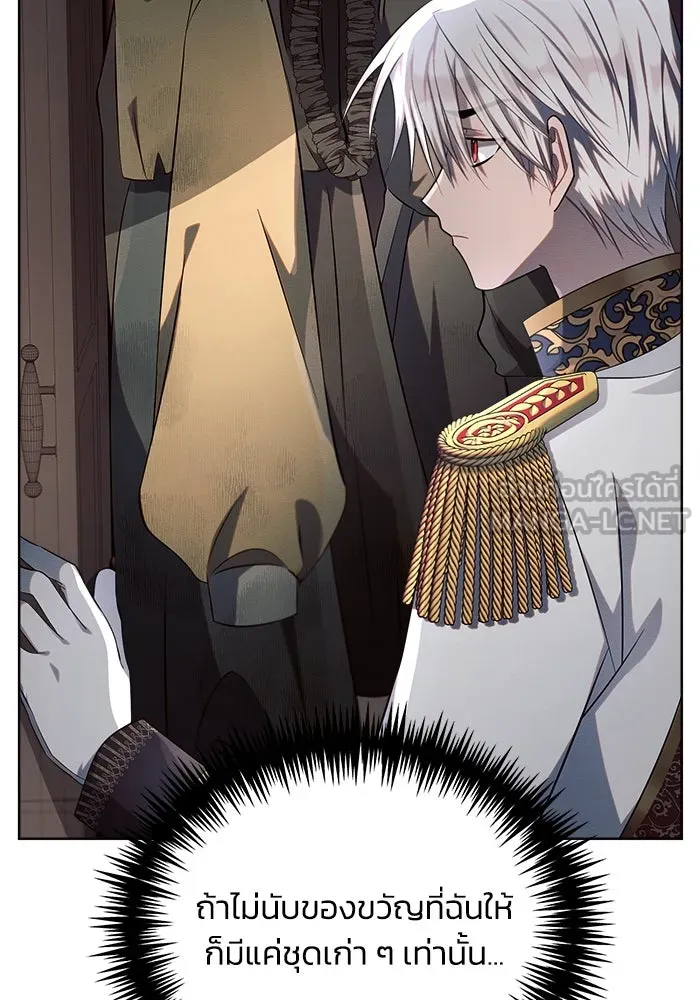 แอชสตาร์ต ตอนที่ 13 รูปที่ 108