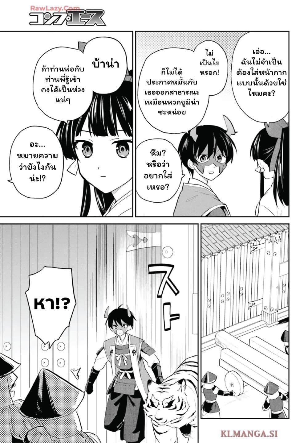 Manga-lc-com อ่านมังงะ อ่านการ์ตูน ออนไลน์ ฟรี In Another World With My Smartphone ไปต่างโลกกับสมาร์ทโฟน ตอนที่ 1 2 3 4 5 6 7 8 9 10 11 12 13 14 ฟรี ไม่มีโฆษณา Manga-lc - อ่าน มังงะ อ่าน การ์ตูน ออนไลน์ อ่านมังงะ ฟรี