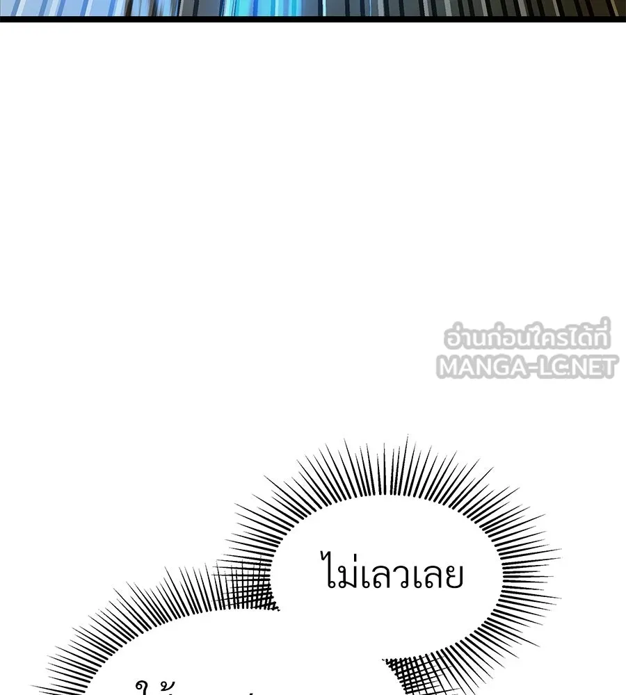 จอมเวทคนเลี้ยงแกะ ตอนที่ 22 รูปที่ 159