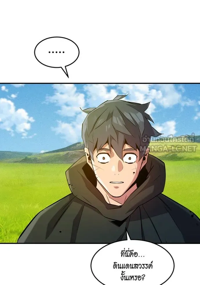 แยกร่าง ล่าอัตโนมัติ ตอนที่ 170 รูปที่ 4