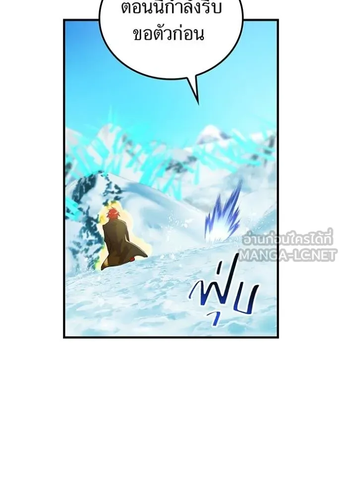 ฮันเตอร์สกิลโกง ตอนที่ 24 รูปที่ 93