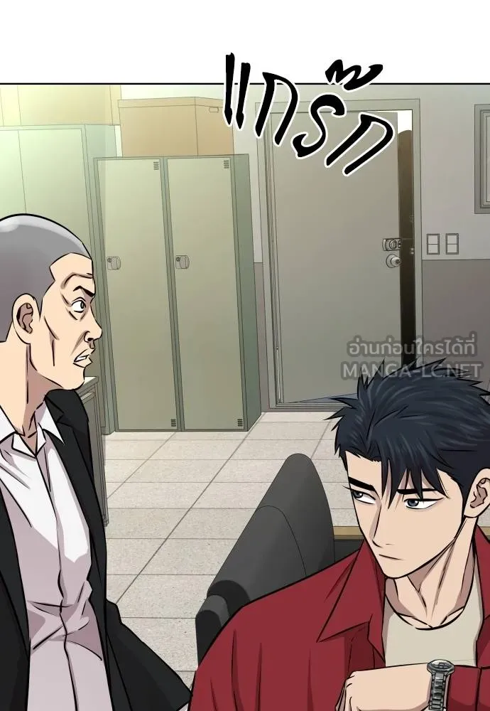 หลานอัจฉริยะ ตอนที่ 26 รูปที่ 94