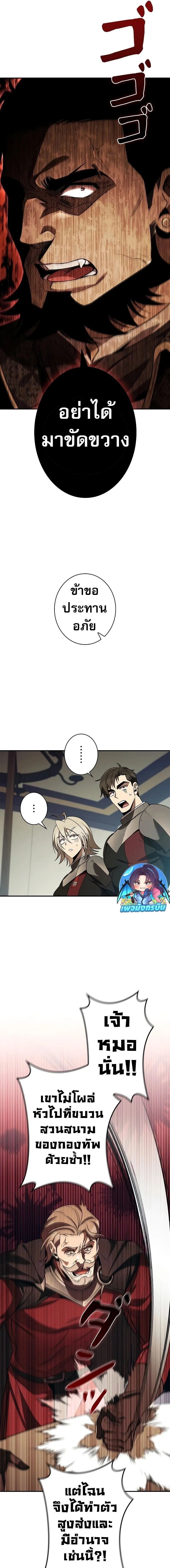 Raising the Princess to Overcome Death ตอนที่ ตอนที่ 37 รูปที่ 3