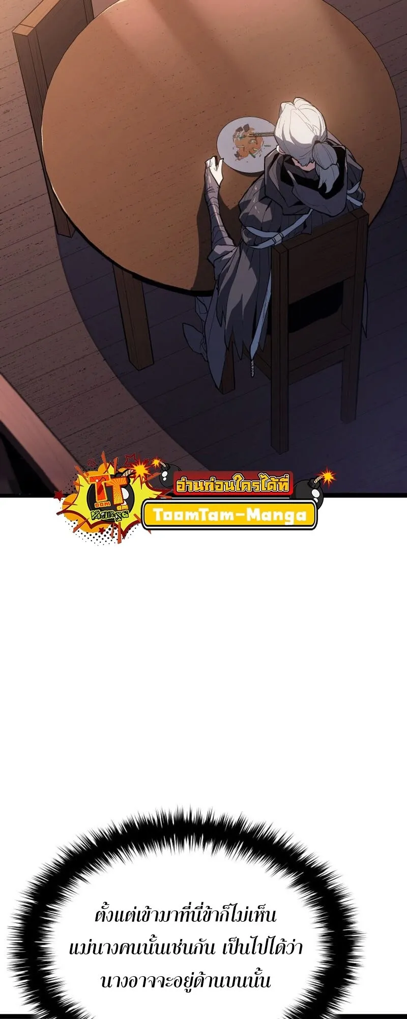 Reaper of the Drifting Moon ตอนที่ ตอนที่ 99 รูปที่ 39