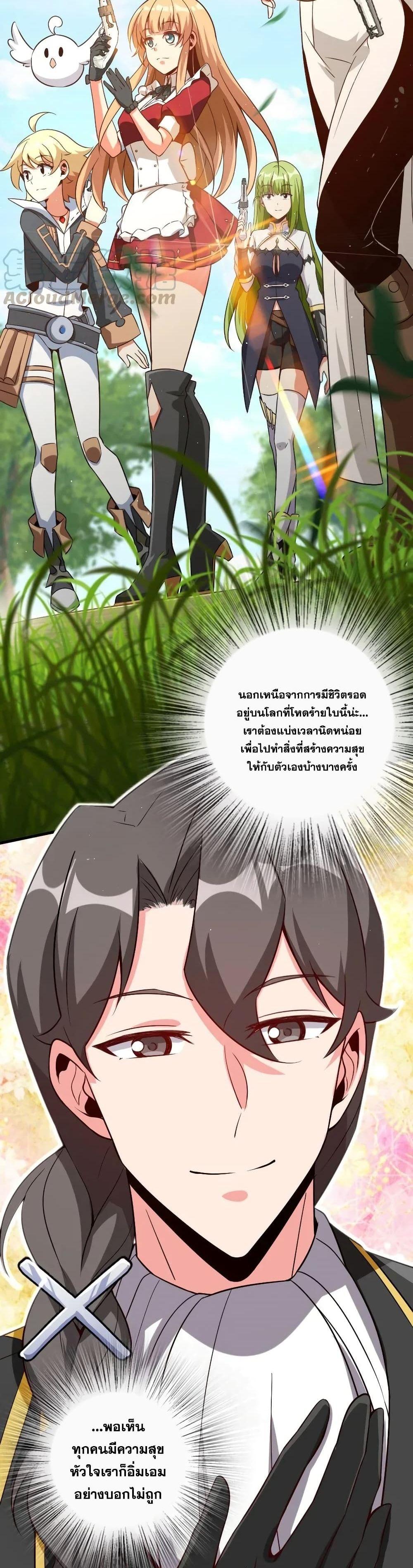 Release That Witch ตอนทื่ 180 รูปที่ 11