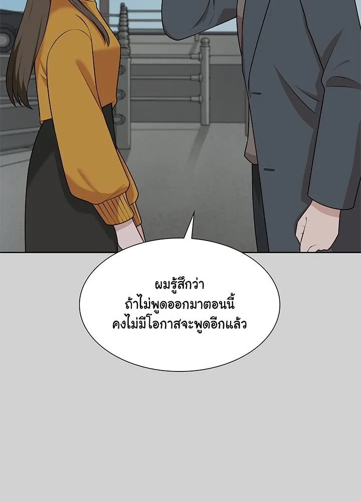 เพลิงแค้นผลาญใจ ตอนที่ 36 รูปที่ 50