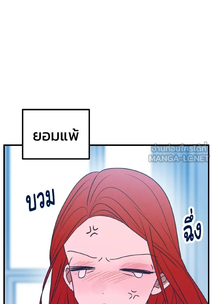 รักนี้ไม่มีรีไซเคิล ตอนที่ 100 รูปที่ 51