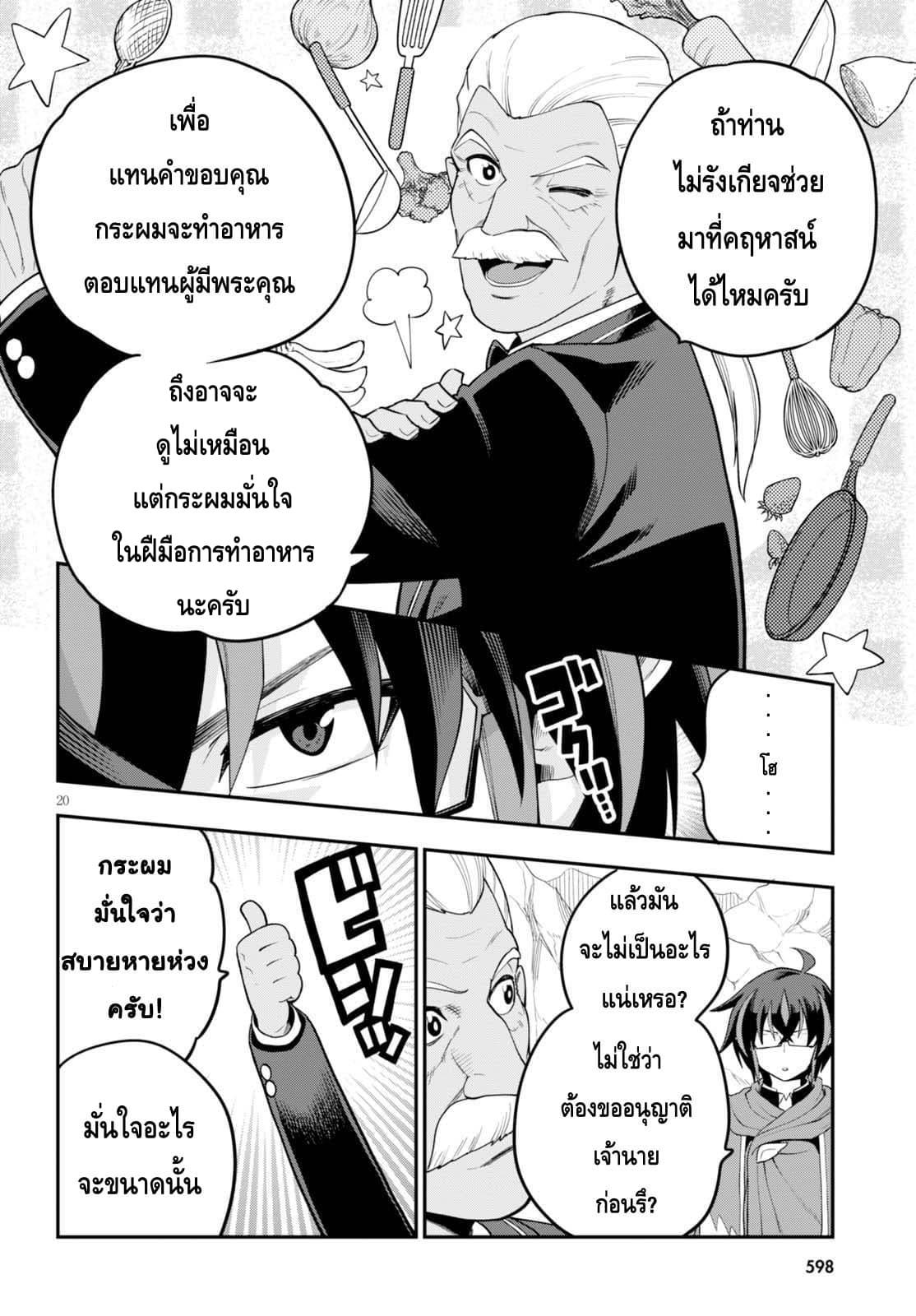 Manga-lc-com อ่านมังงะ อ่านการ์ตูน ออนไลน์ ฟรี Konjiki no Moji Tsukai – Yuusha Yonin ni Makikomareta Unique Cheat ตอนที่ 1 2 3 4 5 6 7 8 9 10 11 12 13 14 ฟรี ไม่มีโฆษณา Manga-lc - อ่าน มังงะ อ่าน การ์ตูน ออนไลน์ อ่านมังงะ ฟรี